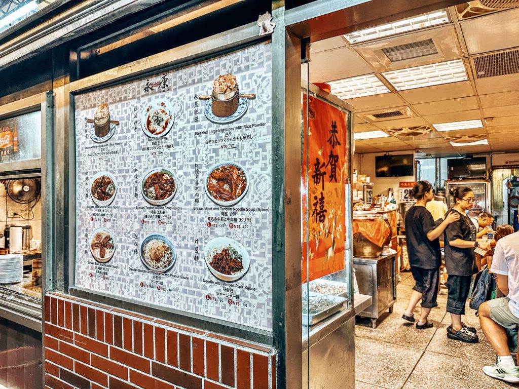 yong kang beef noodle